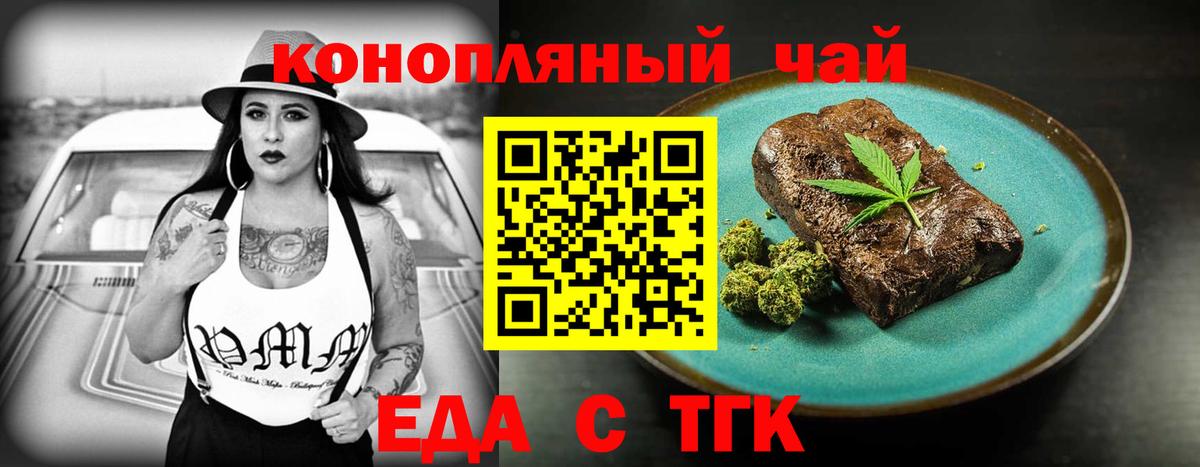 Canna-Cookies конопля  Вход с VPN  Астрахань 