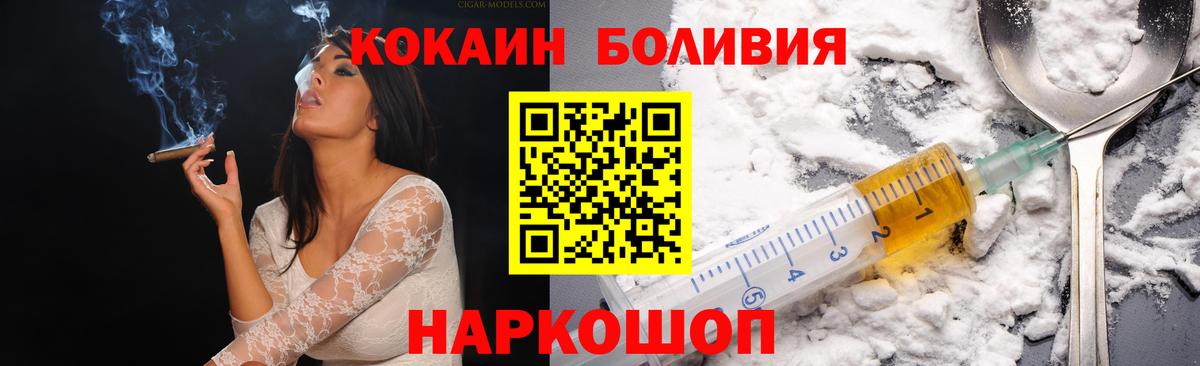 КОКАИН 98%  Вход с VPN  Кокаин  Астрахань 