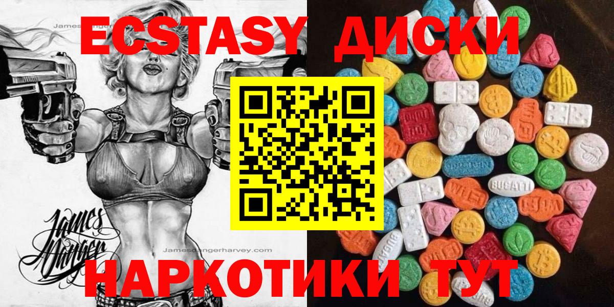 Астрахань  Экстази Punisher  Экстази TESLA  Вход с VPN 
