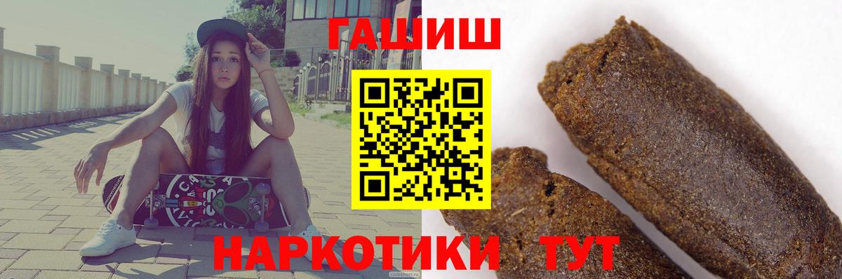 Гашиш AMNESIA HAZE  Вход с VPN  Астрахань  ГАШИШ VHQ 