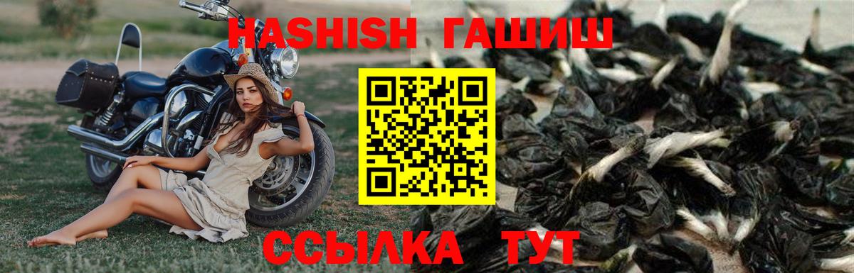 ГАШИШ убойный Астрахань
