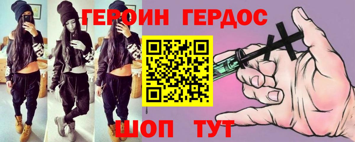 Астрахань  Героин Афган  Вход с VPN 