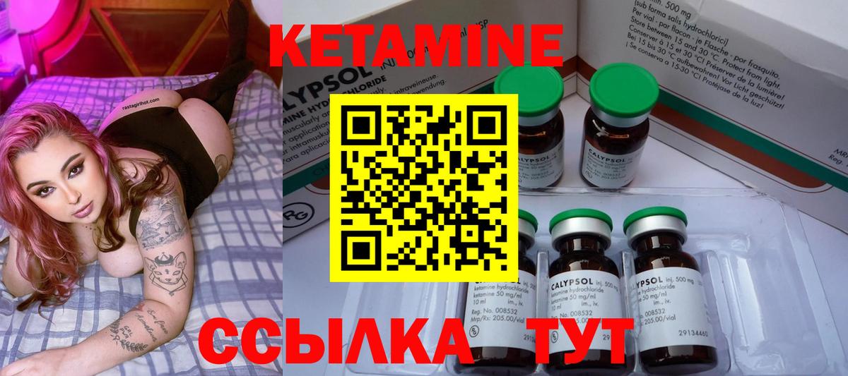 Кетамин ketamine  Вход с VPN  Астрахань 