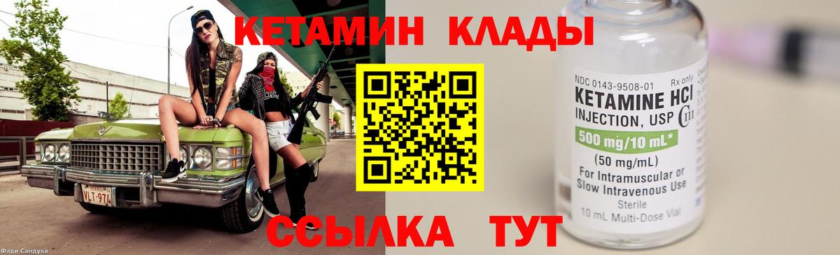 КЕТАМИН ketamine Астрахань