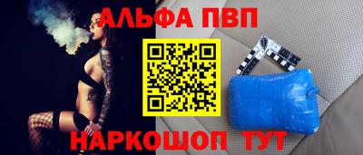 альфа пвп Апрелевка