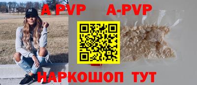 альфа пвп Апрелевка