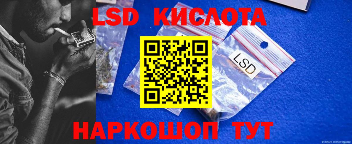 Астрахань  ЛСД экстази кислота  Вход с VPN  LSD-25 экстази ecstasy 