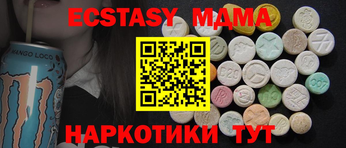 MDMA кристаллы Астрахань