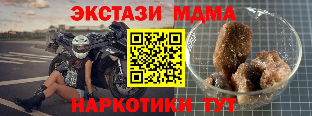 МДМА кристаллы  Вход с VPN  Астрахань 