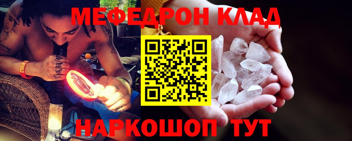 Мефедрон мяу мяу  Меф кристаллы  Вход с VPN  Астрахань 