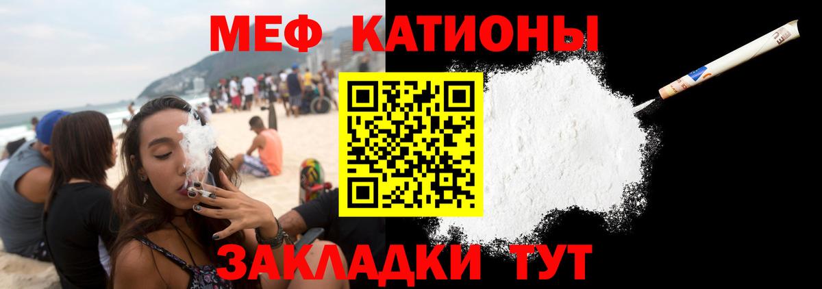 Мефедрон мука Астрахань