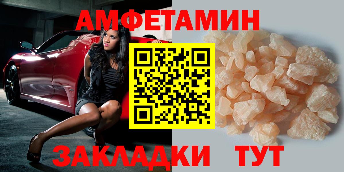 Метамфетамин витя Астрахань