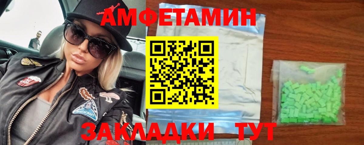 Первитин  МЕТАМФЕТАМИН витя  МЕТАМФЕТАМИН витя  Вход с VPN  Астрахань 