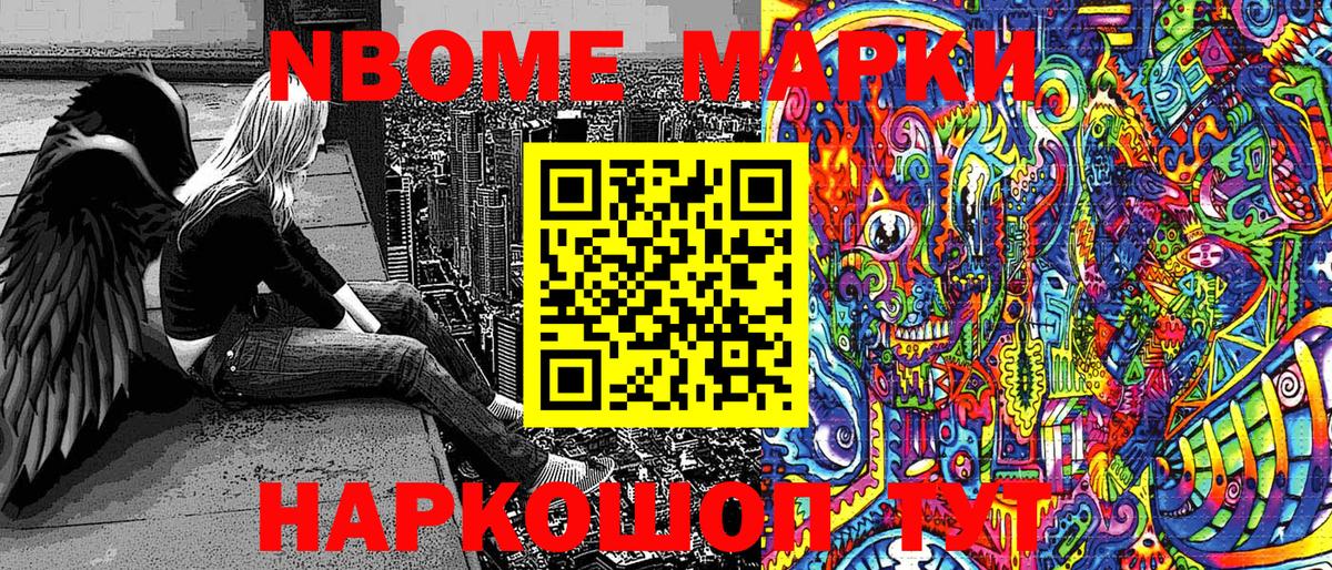 Наркотические марки  Вход с VPN  Астрахань  Марки 25I-NBOMe 1,8мг 