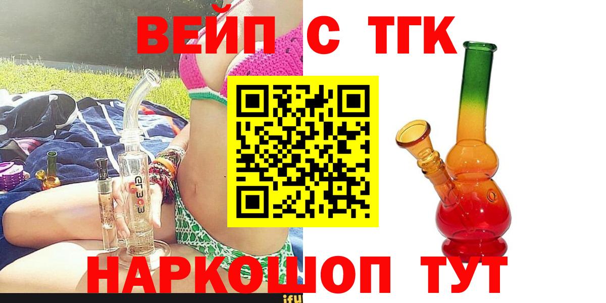ТГК THC oil Астрахань