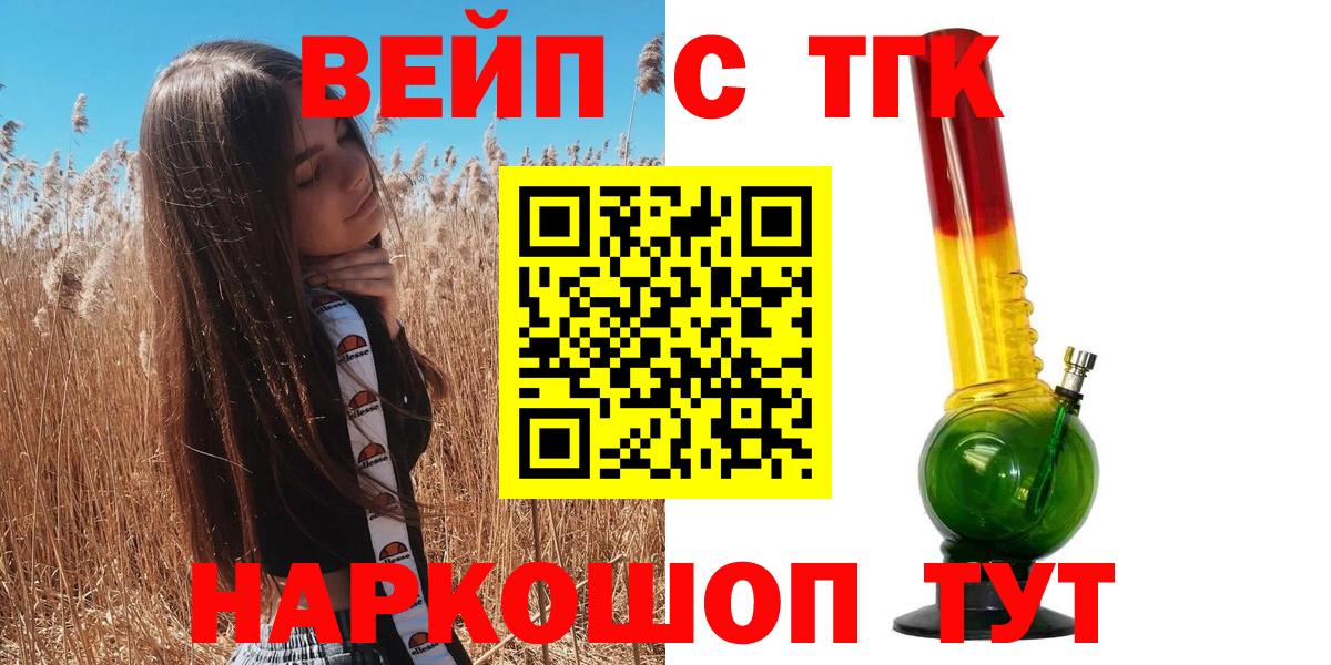 купить наркоту  Дистиллят ТГК гашишное масло  Вход с VPN  Астрахань 